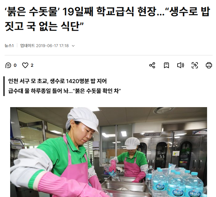 학교 식수 문제 이미지 1
