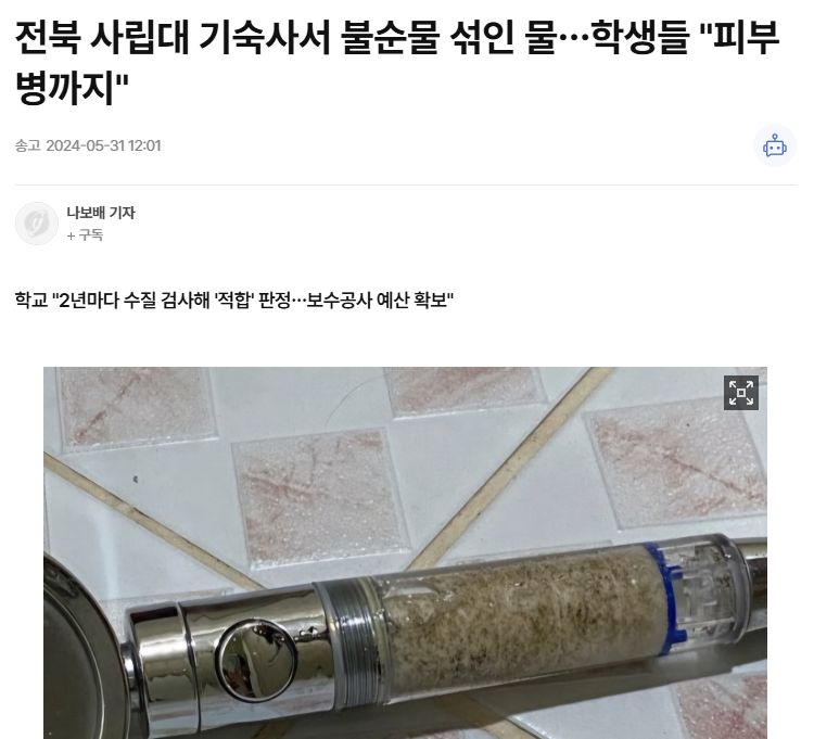 학교 식수 문제 이미지 2