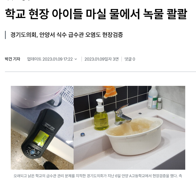 학교 식수 문제 이미지 3